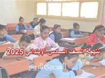 نتيجة الصف السادس الابتدائي برقم الجلوس والاسم بـ الجيزة (رابط الاستعلام بعد إعلانها)