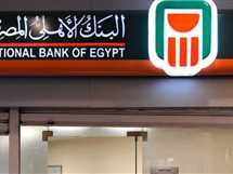 في الشهر والسنة.. هتكسب كام من 50 ألف جنيه في حساب «إكسترا توفير» من البنك الأهلي؟