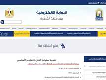 نتيجة الصف الثاني الثانوي 2025 في القاهرة فور ظهورها.. خطوات الاستعلام وتوزيع الدرجات
