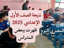 استعلام.. نتيجة الصف الأول الإعدادي الترم الثاني 2025 برقم الجلوس بجميع المحافظات