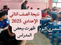 استعلم الآن عن نتيجة الصف الثاني الإعدادي 2025 الترم الثاني بالقاهرة بالاسم ورقم الجلوس