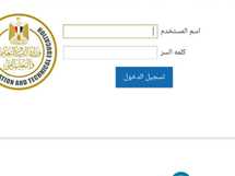 رابط نتيجة الصف الأول الثانوي الترم الثاني 2025 في القاهرة والمحافظات