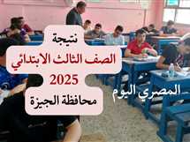 خلال ساعات ..نتيجة الصف الثالث الابتدائي الترم الثاني 2025 بالجيزة.. احصل عليها بالمساعد الذكي