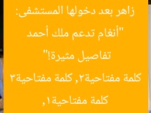 “أنغام تدعم ملك أحمد زاهر بعد دخولها المستشفى: تفاصيل مثيرة!”
كلمة مفتاحية1, كلمة مفتاحية2, كلمة مفتاحية3