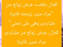 “مراد منير: زوجته فايزة كمال رفضت عرض زواج من ملياردير وهي على ذمتي”
مراد منير, فايزة كمال, عرض زواج من ملياردير
