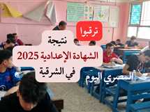 إليك الموعد الرسمي لنتائج الشهادة الإعدادية 2025 الترم الثاني