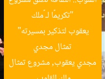 “تكريمًا لـ «ملك القلوب».. الثقافة تطلق مشروع تمثال مجدي يعقوب لتذكير بمسيرته”  
ملك القلوب, مجدي يعقوب, مشروع تمثال