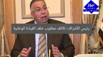 رئيس الأشراف: تكاتف مطلوب خلف القيادة الوطنية