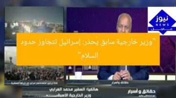 “وزير خارجية سابق يُحذر: إسرائيل تتجاوز حدود السلام”