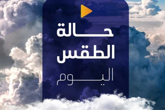 العظمى بالقاهرة 37° وأسوان 42°.. الأرصاد تكشف حالة الطقس اليوم الأربعاء 11 يونيو 2025