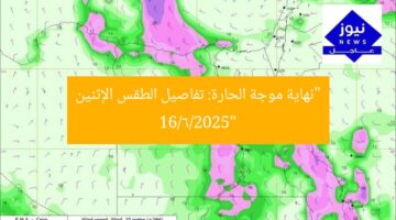 “نهاية موجة الحارة: تفاصيل الطقس الإثنين 16/6/2025”