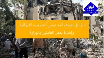 إسرائيل تقصف أحد مباني «الخارجية الإيرانية».. وإصابة بعض العاملين بالوزارة
