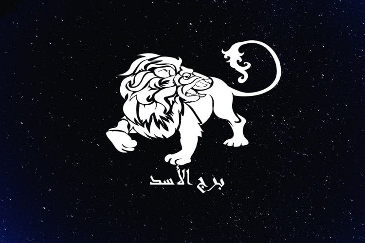 توقعات الأبراج حظك اليوم برج الأسد: فرصة ذهبية تحقق لك النجاح في عملك