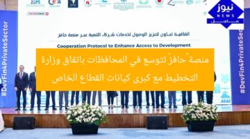 منصة “حافز” تتوسع في المحافظات باتفاق وزارة التخطيط مع كبرى كيانات القطاع الخاص