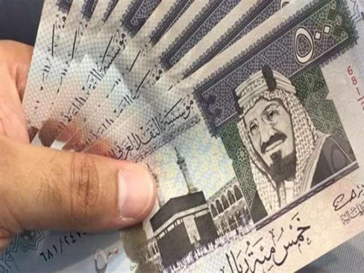 سعر الريال السعودي مقابل الجنيه المصري اليوم الأربعاء 11 يونيو 2025.. وفقًا لآخر تحديث