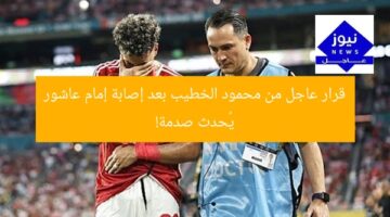 أول قرار عاجل من محمود الخطيب بعد إصابة إمام عاشور