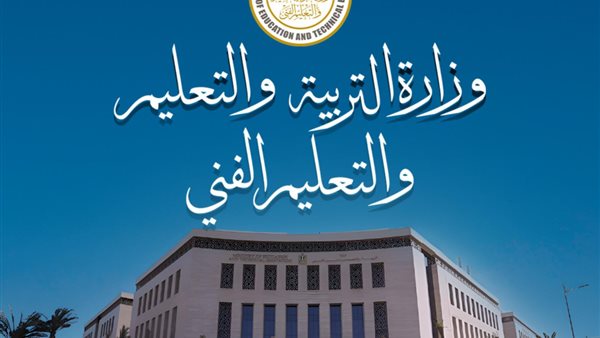 عاجل|تبدأ أول يوليو.. تفاصيل التحويلات بين المدارس