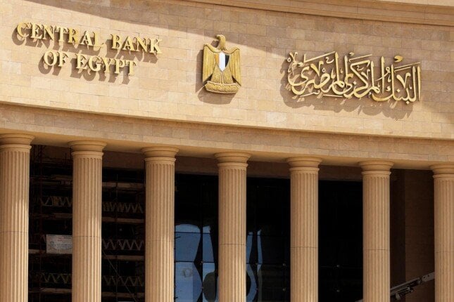 موعد عودة العمل بالبنوك بعد انتهاء إجازة عيد الأضحى 2025