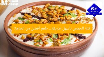 فتة الحمص بأسهل طريقة… طعم أفضل من الجاهز!
