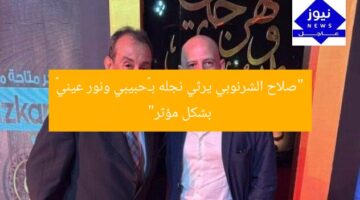 “صلاح الشرنوبي يرثي نجله بـ«حبيبي ونور عيني» بشكل مؤثر”