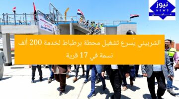 الشربيني يُسرع تشغيل محطة برطباط لخدمة 200 ألف نسمة في 17 قرية
