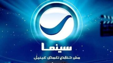 تردد قناة روتانا سينما الجديد 2025 على النايل سات والعرب سات بجودة عالية