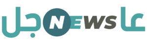 عاجل نيوز