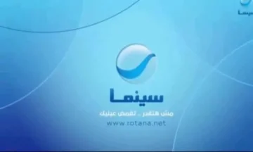تردد قناة روتانا سينما 2025 الجديد بجودة HD على النايل سات والعرب سات