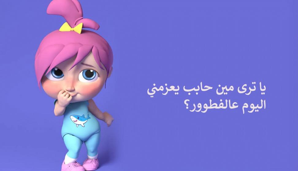 تحديث تردد قناة وناسة بيبي للأطفال 2025 على الأقمار الصناعية لمتابعة أحدث البرامج الترفيهية