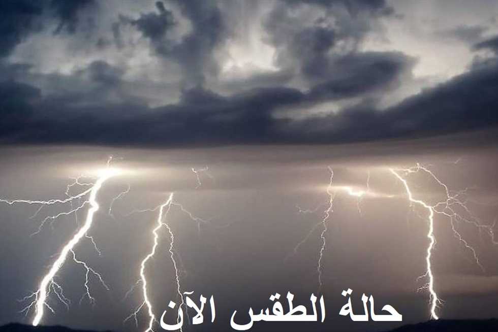 حالة الطقس غدًا الأربعاء 5 نوفمبر 2025 ودرجات الحرارة المتوقعة في محافظات مصر