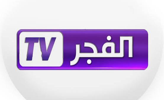 الفاتح وأروهان.. تردد قناة الفجر الجزائرية 2025 لمتابعة أحدث المسلسلات والبرامج