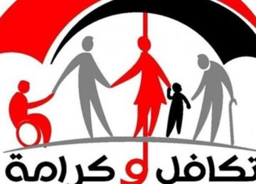 هنا.. استعلام تكافل وكرامة 2025 بالرقم القومي عبر موقع وزارة التضامن بعد الزيادة الجديدة