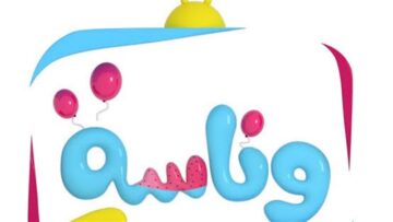 تردد قناة وناسة الجديد 2025 على نايل سات وعرب سات بجودة HD