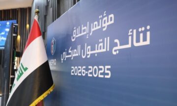 استخرج الآن..رابط الاستعلام عن نتائج القبول المركزي 2026 وأحدث المستجدات للطلبة العراقيين