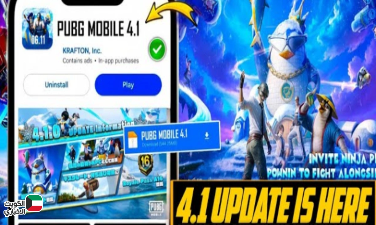 إطلاق تحديث PUBG Mobile 4.1 رسميًا حول العالم بميزات شتوية ومغامرات جديدة