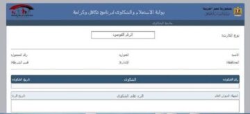 رابط وخطوات استعلام تكافل وكرامة 2025 بالرقم القومي عبر موقع وزارة التضامن