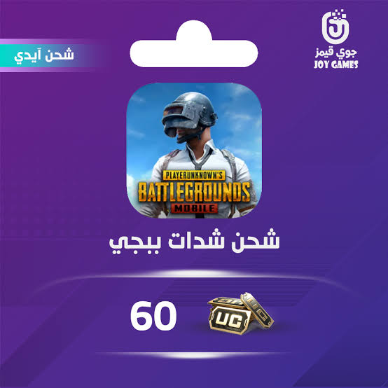 طريقة شحن شدات ببجي 2025 بأمان عبر ميداس باي دون حظر وبخطوات سهلة