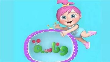 تردد قناة وناسة للأطفال 2025 على النايل سات وعرب سات لمتابعة أجمل الأغاني والبرامج