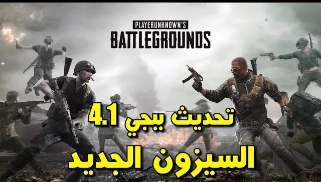 تحديث ببجي الجديد 2025 يجلب ثورة في تجربة اللعب بخرائط وأطوار مستقبلية