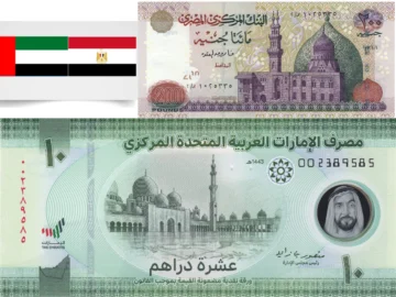 سعر الدرهم الإماراتي اليوم أمام الجنيه المصري في البنوك والسوق السوداء 22 نوفمبر 2025