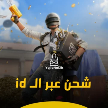 خطوات شحن شدات ببجي عبر Midasbuy أسرع طريقة لتطوير حسابك بأمان