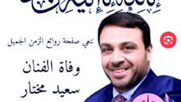 عاجل.. النيابة تخلي سبيل طليقة سعيد مختار وتحقق في اعترافات الزوج المتهم بالقضية