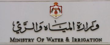 عاجل.. المياه :الموسم المطري مبشّر وسدود المملكة تشهد تحسّن