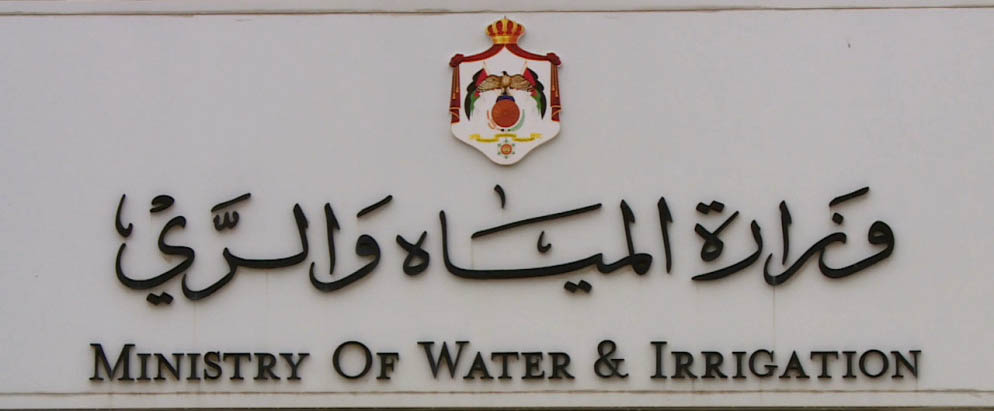 عاجل.. المياه :الموسم المطري مبشّر وسدود المملكة تشهد تحسّن