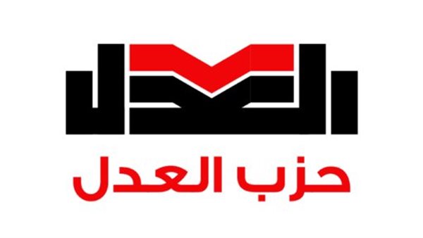 عاجل.. حزب العدل يستنكر اعتراف دولة الاحتلال بما يسمى «أرض الصومال»