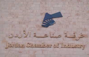 عاجل.. الأردن ينافس في الأسواق العالمية