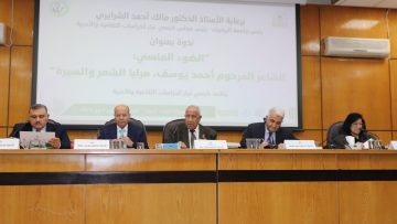 عاجل.. جامعة اليرموك تحتفي بالشاعر الراحل أحمد يوسف