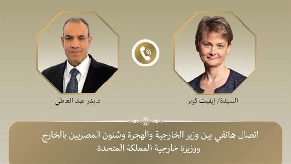 عاجل.. وزير الخارجية يشدد على أهمية نشر قوة الاستقرار الدولية المؤقتة وحماية المدنيين في غزة