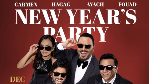 عاجل.. دليل حفلات رأس السنة 2026 في مصر.. نجوم السهرة وأسعار التذاكر