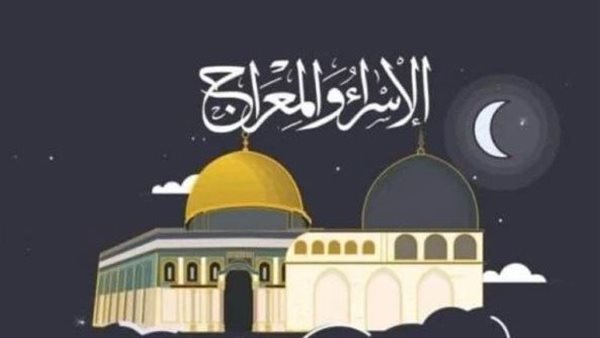 عاجل.. موعد ليلة الإسراء والمعراج 2026 وفق بيان هيئة المساحة المصرية